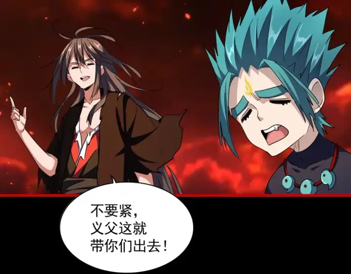《魔皇大管家》第285话 外挂越发离谱图67
