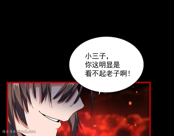 《魔皇大管家》第285话 外挂越发离谱图72