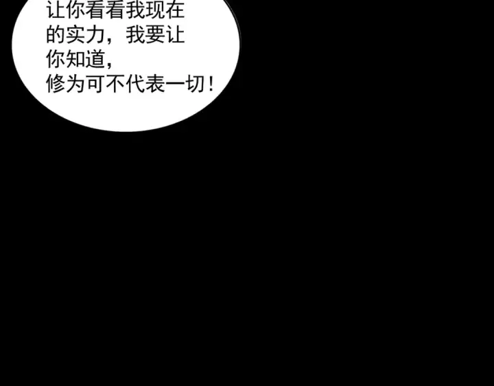 《魔皇大管家》第285话 外挂越发离谱图76