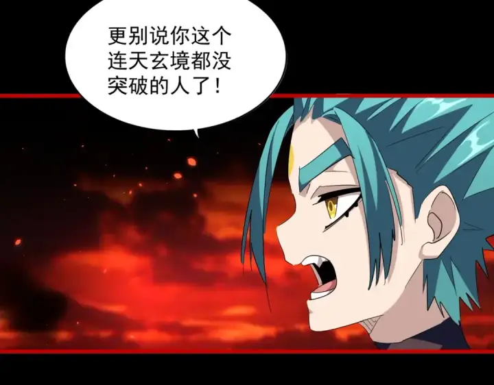 《魔皇大管家》第285话 外挂越发离谱图79