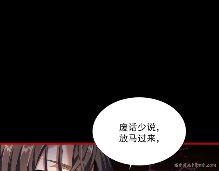 《魔皇大管家》第285话 外挂越发离谱图80