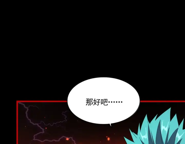 《魔皇大管家》第285话 外挂越发离谱图82