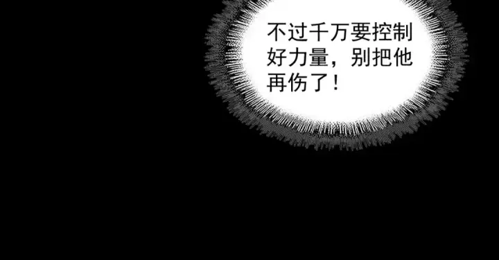 《魔皇大管家》第285话 外挂越发离谱图84