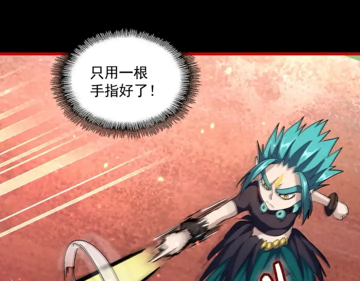 《魔皇大管家》第285话 外挂越发离谱图85
