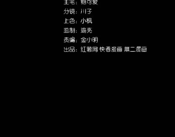 《魔皇大管家》第285话 外挂越发离谱图9
