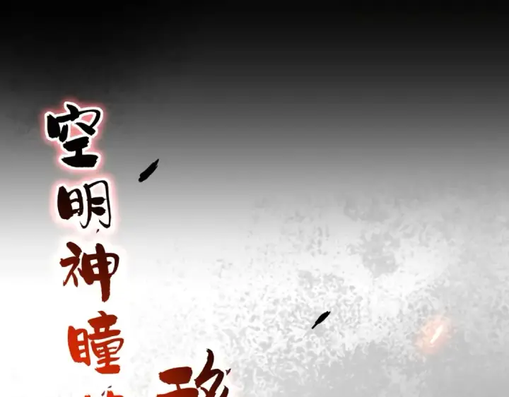 《魔皇大管家》第285话 外挂越发离谱图90