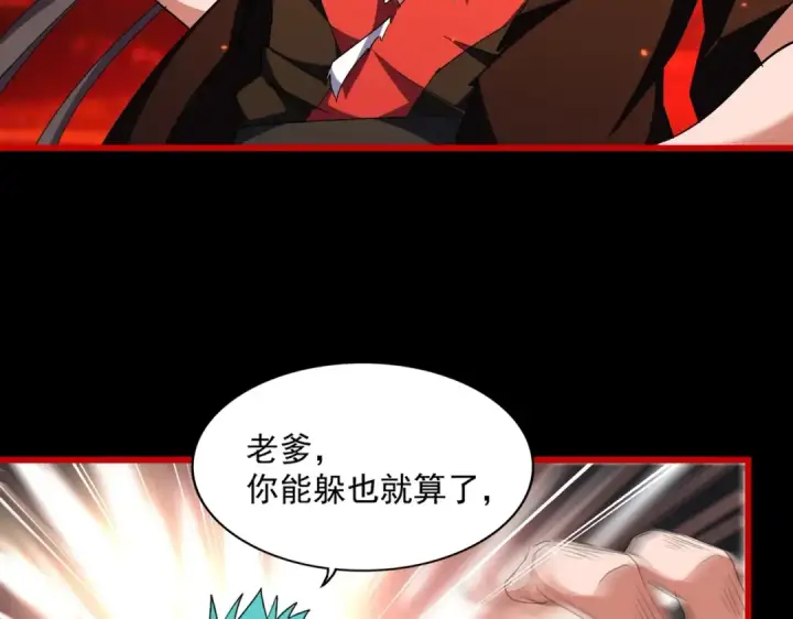 《魔皇大管家》第285话 外挂越发离谱图97