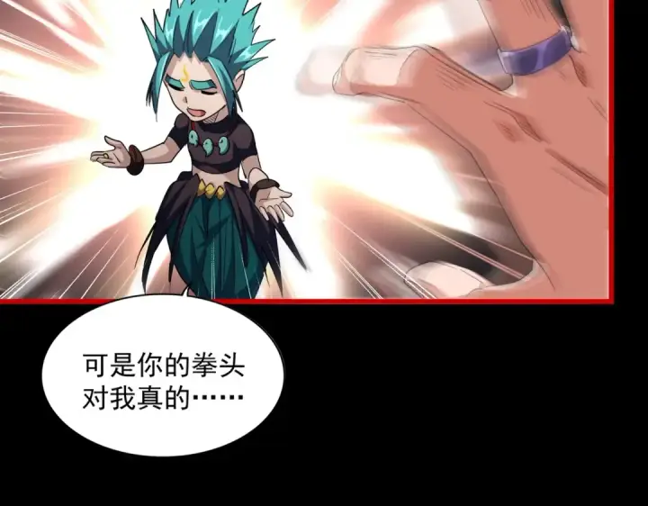 《魔皇大管家》第285话 外挂越发离谱图98
