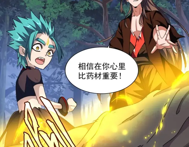 《魔皇大管家》第286话 离别与新征程图102