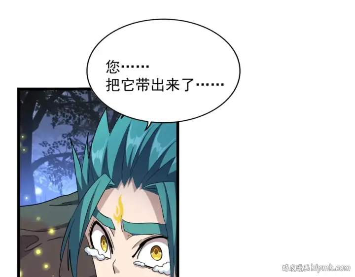 《魔皇大管家》第286话 离别与新征程图104