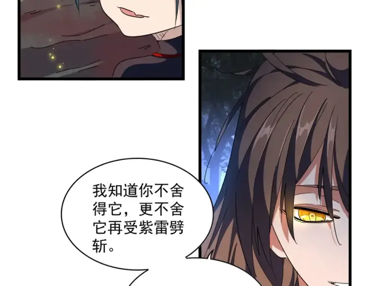 《魔皇大管家》第286话 离别与新征程图105