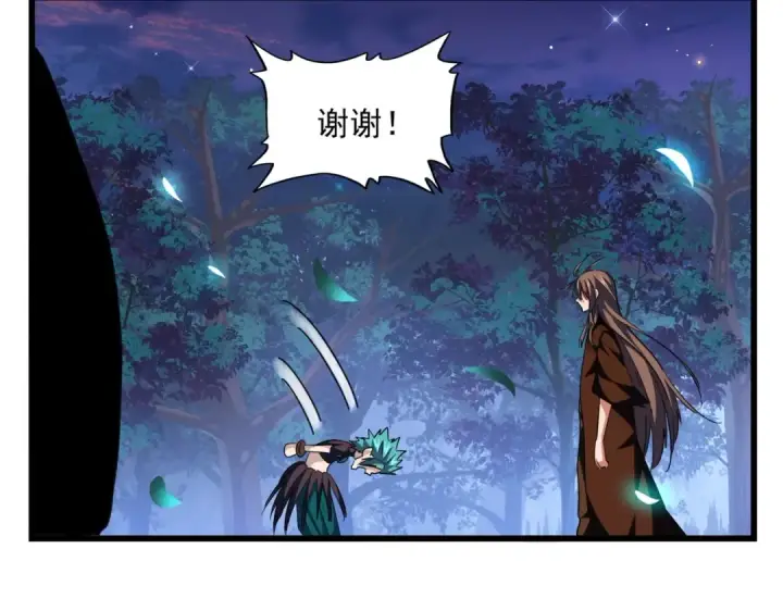 《魔皇大管家》第286话 离别与新征程图107