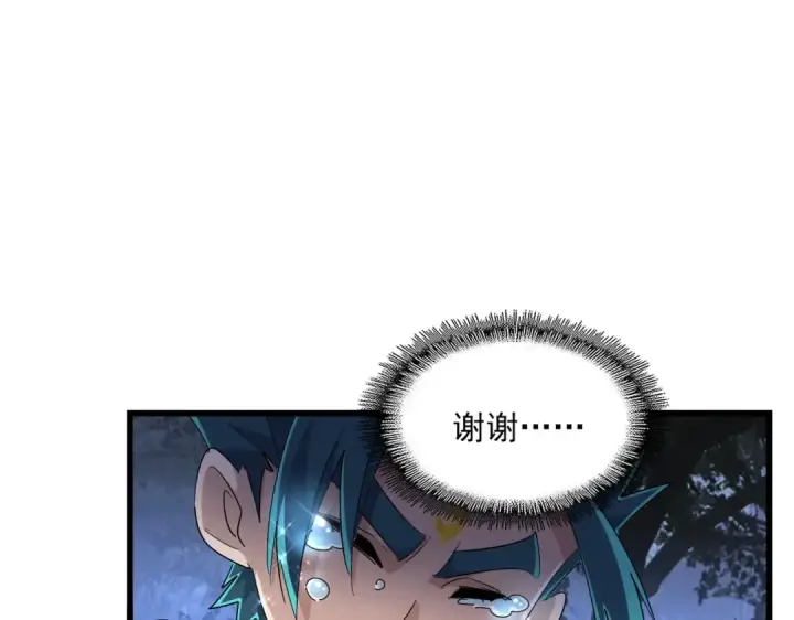 《魔皇大管家》第286话 离别与新征程图108