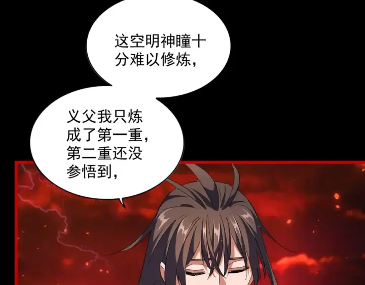 《魔皇大管家》第286话 离别与新征程图11