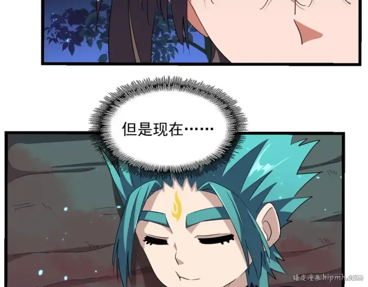 《魔皇大管家》第286话 离别与新征程图112