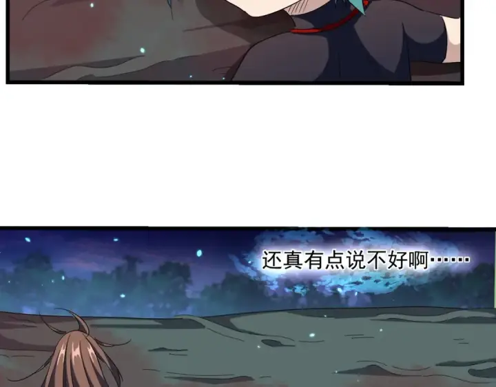 《魔皇大管家》第286话 离别与新征程图113