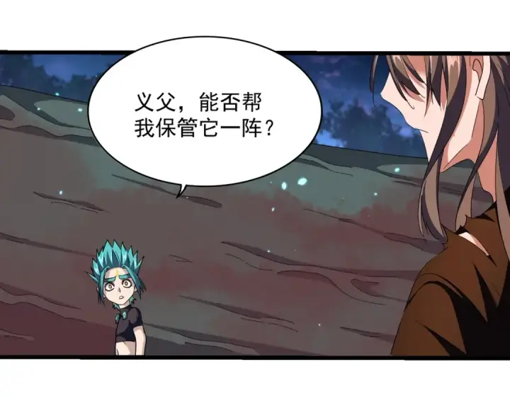 《魔皇大管家》第286话 离别与新征程图116