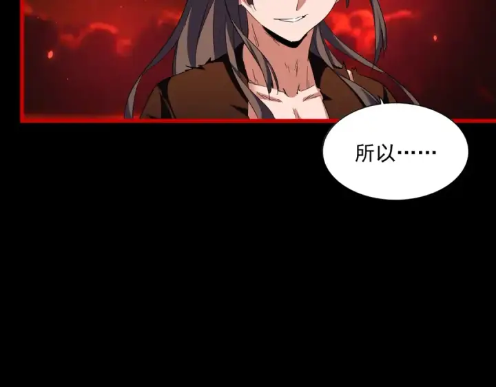 《魔皇大管家》第286话 离别与新征程图12
