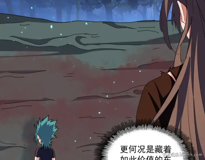 《魔皇大管家》第286话 离别与新征程图120