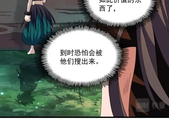 《魔皇大管家》第286话 离别与新征程图121