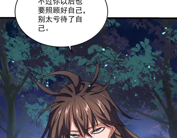 《魔皇大管家》第286话 离别与新征程图124