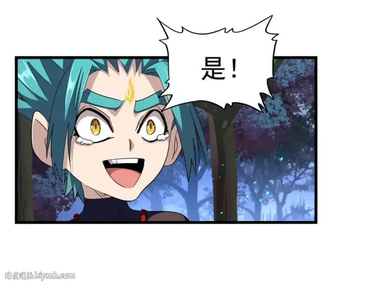 《魔皇大管家》第286话 离别与新征程图128