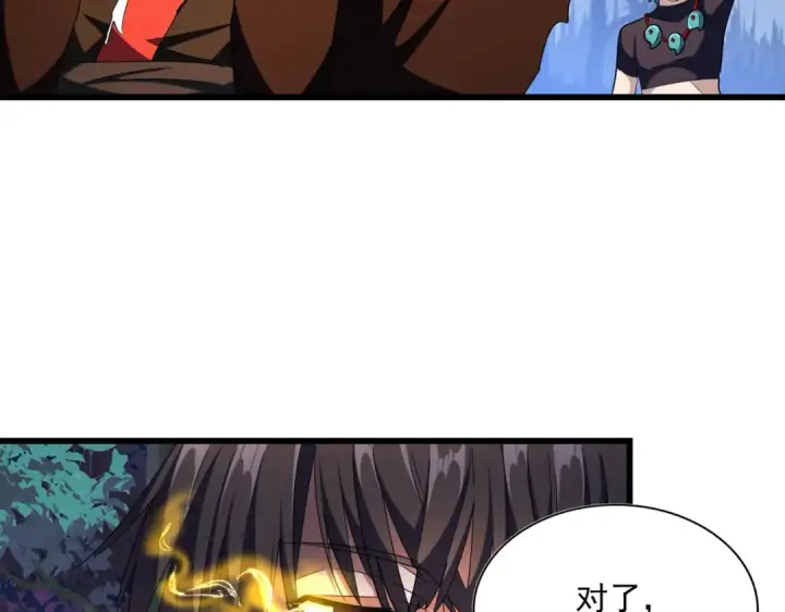 《魔皇大管家》第286话 离别与新征程图130