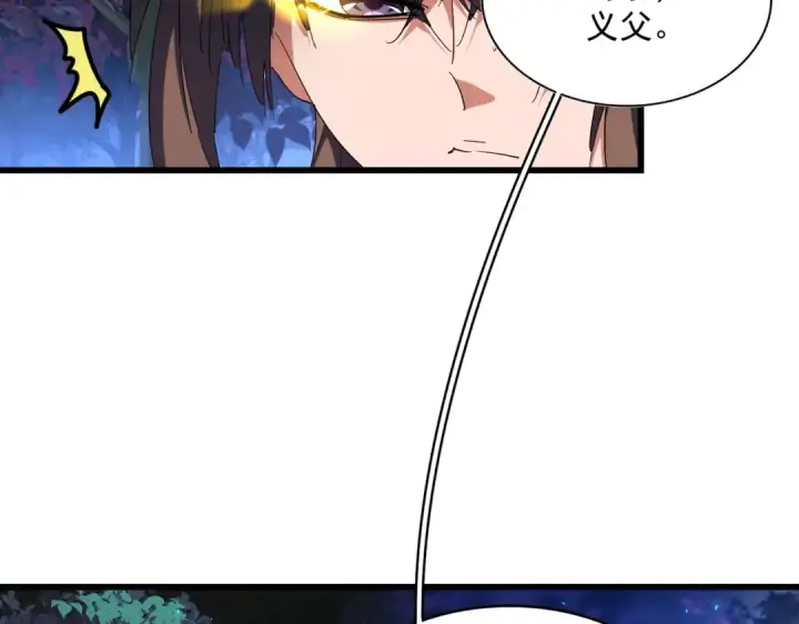 《魔皇大管家》第286话 离别与新征程图131