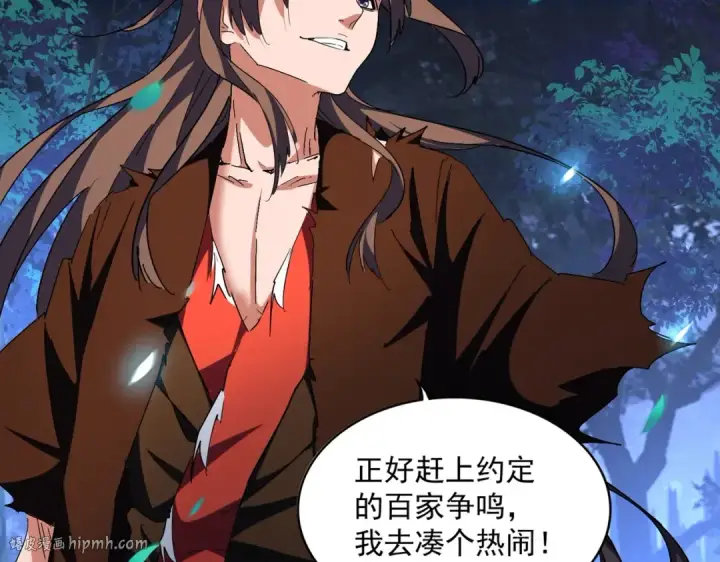 《魔皇大管家》第286话 离别与新征程图136
