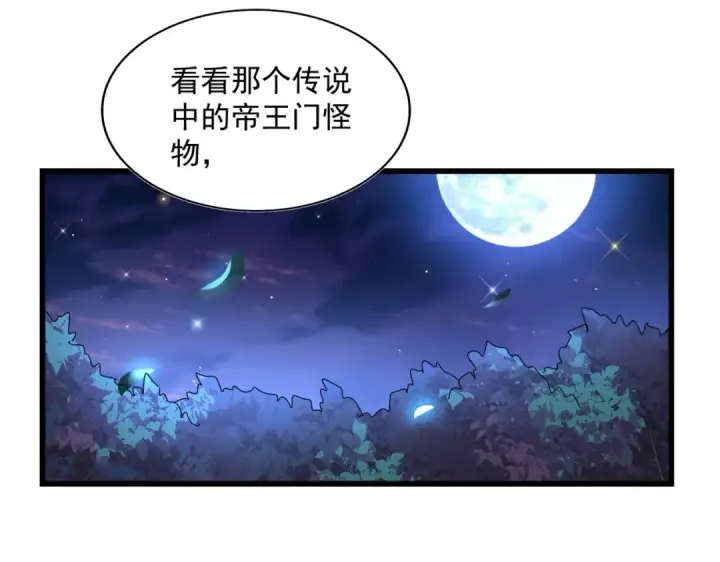 《魔皇大管家》第286话 离别与新征程图138