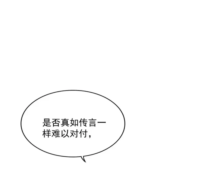 《魔皇大管家》第286话 离别与新征程图139
