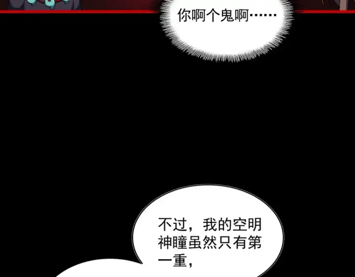 《魔皇大管家》第286话 离别与新征程图14
