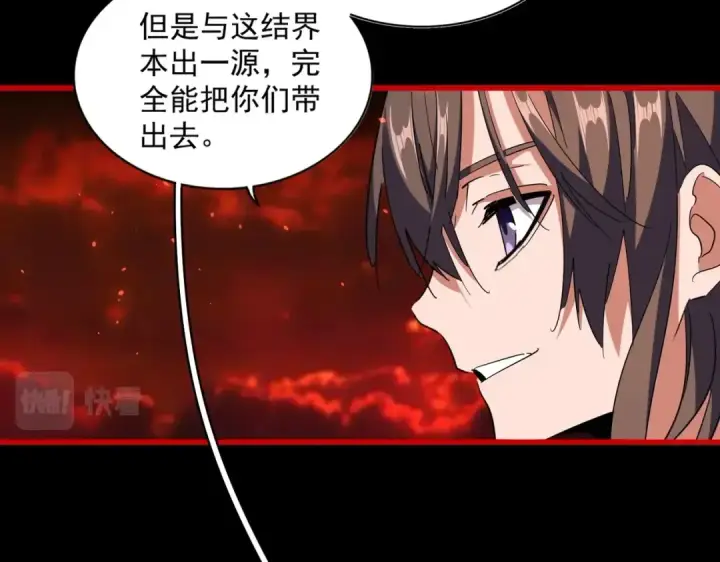 《魔皇大管家》第286话 离别与新征程图15