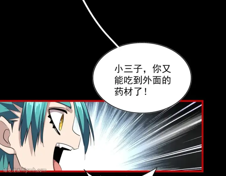 《魔皇大管家》第286话 离别与新征程图16