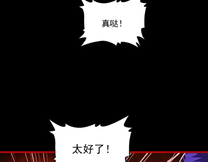《魔皇大管家》第286话 离别与新征程图17