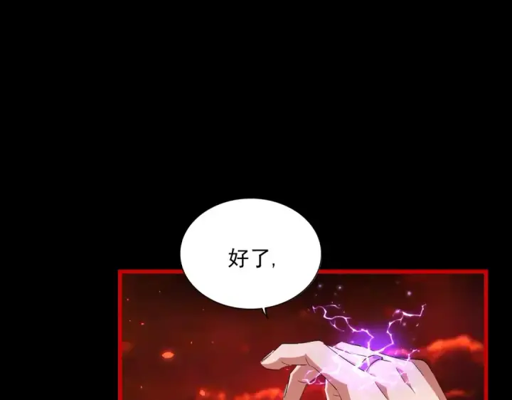 《魔皇大管家》第286话 离别与新征程图19