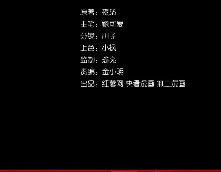 《魔皇大管家》第286话 离别与新征程图2
