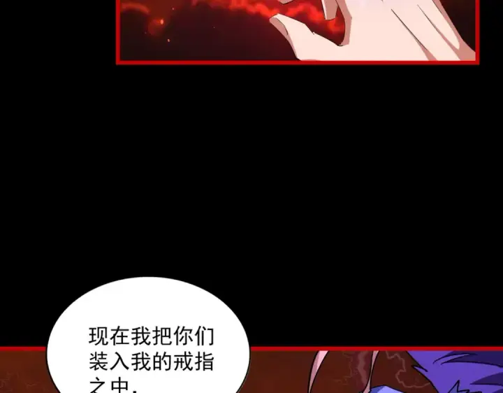《魔皇大管家》第286话 离别与新征程图20