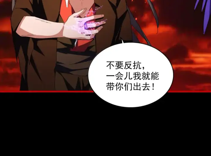 《魔皇大管家》第286话 离别与新征程图22