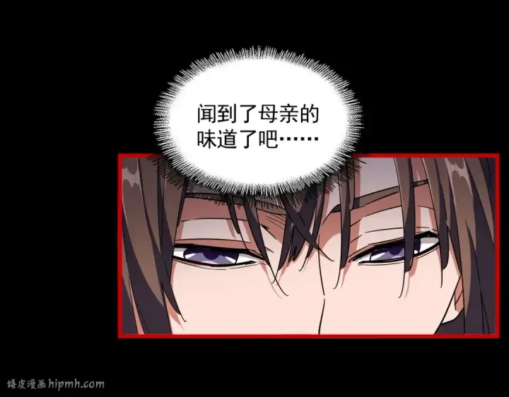 《魔皇大管家》第286话 离别与新征程图24