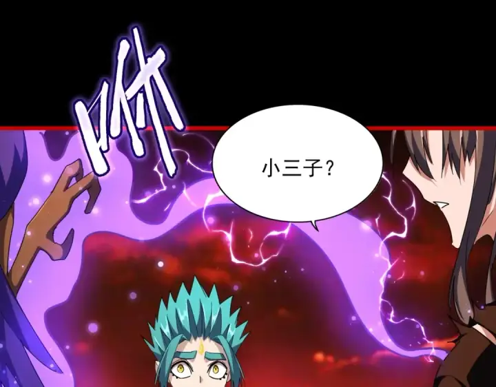 《魔皇大管家》第286话 离别与新征程图25