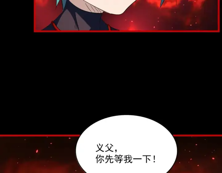 《魔皇大管家》第286话 离别与新征程图27