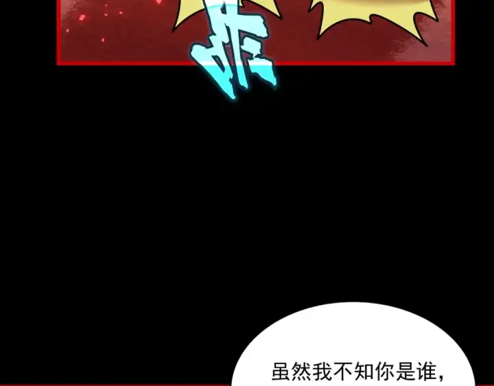 《魔皇大管家》第286话 离别与新征程图30