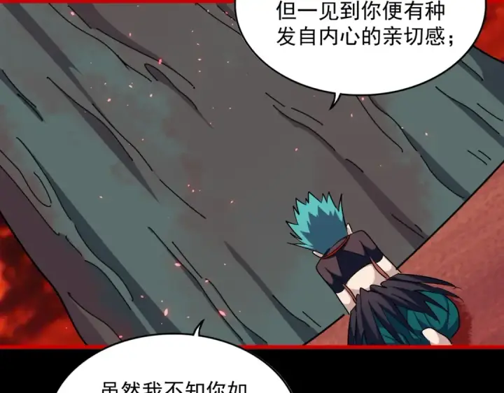 《魔皇大管家》第286话 离别与新征程图31