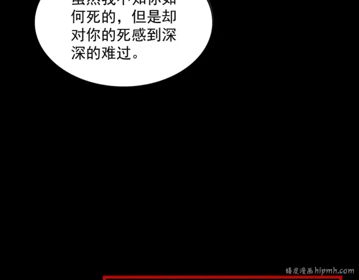 《魔皇大管家》第286话 离别与新征程图32