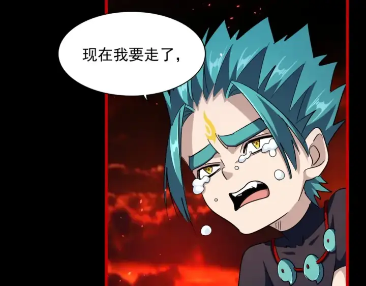 《魔皇大管家》第286话 离别与新征程图33