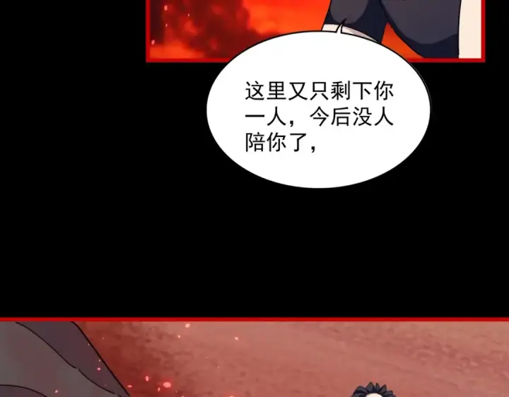 《魔皇大管家》第286话 离别与新征程图34