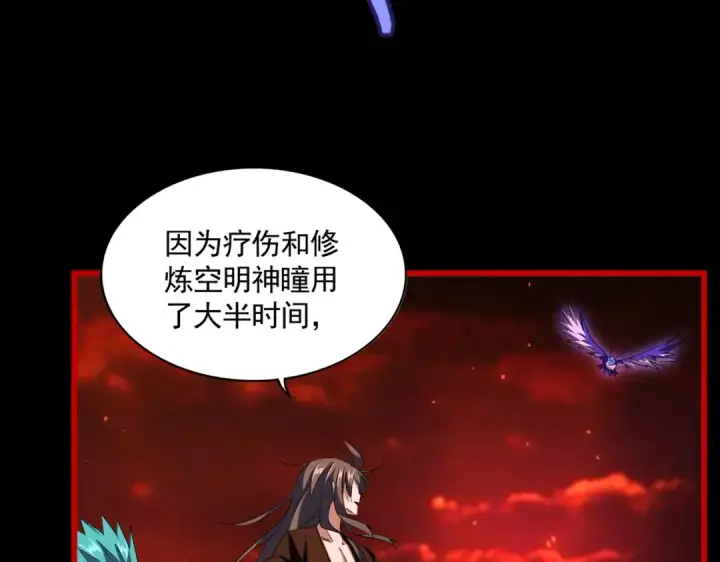 《魔皇大管家》第286话 离别与新征程图4