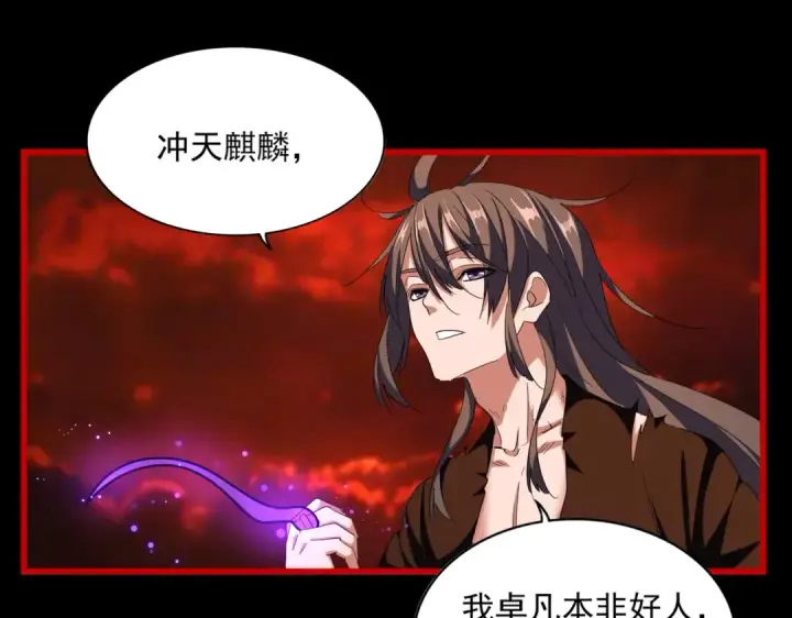 《魔皇大管家》第286话 离别与新征程图43