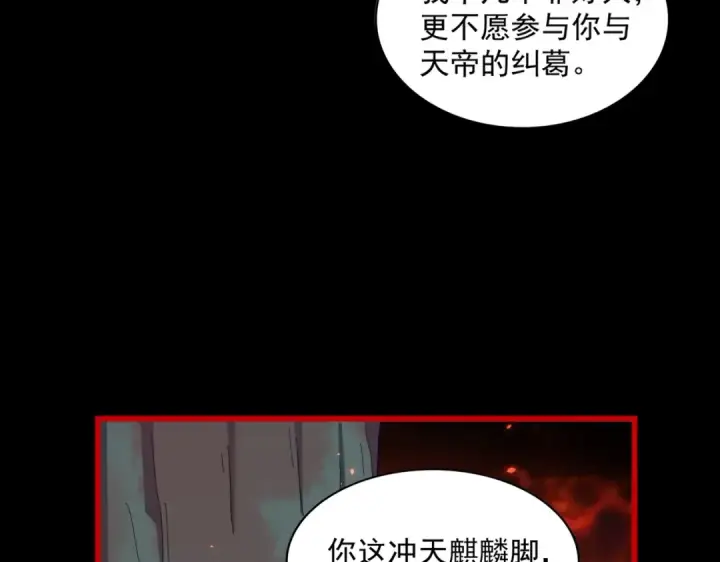 《魔皇大管家》第286话 离别与新征程图44